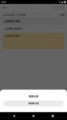 易飞笔记app最新版图3