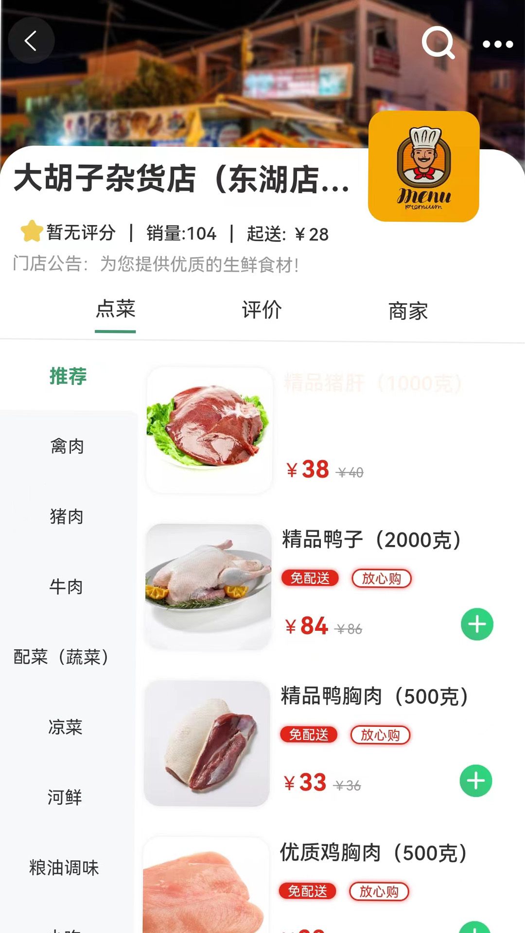 鲜姆最新版app图片1