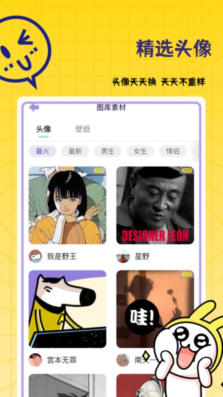 自制表情包软件app官方版图2