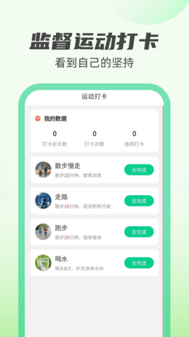 新雨计步手机版app图片1