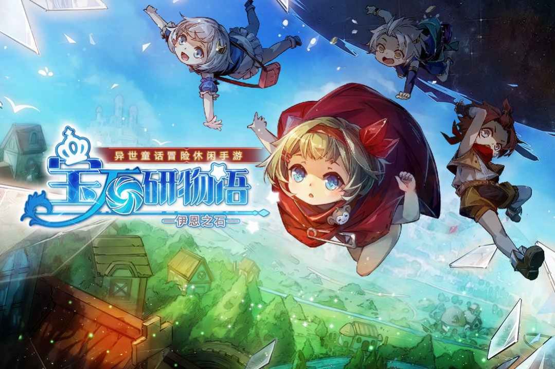 宝石研物语伊恩之石最新公测版图3