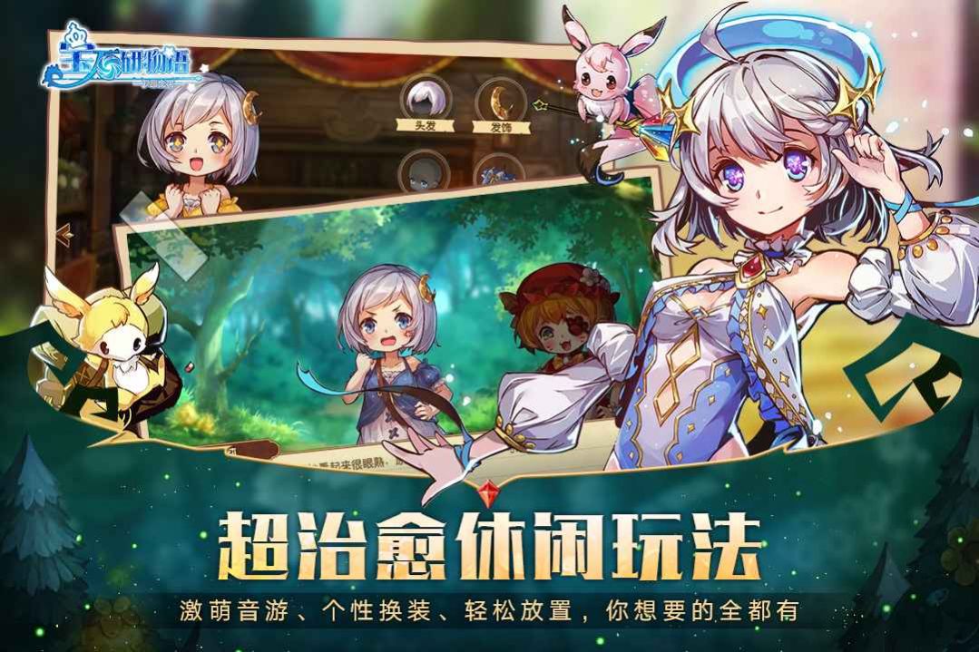 宝石研物语伊恩之石最新公测版图1