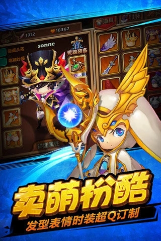 少年驯龙记无限金币图片2
