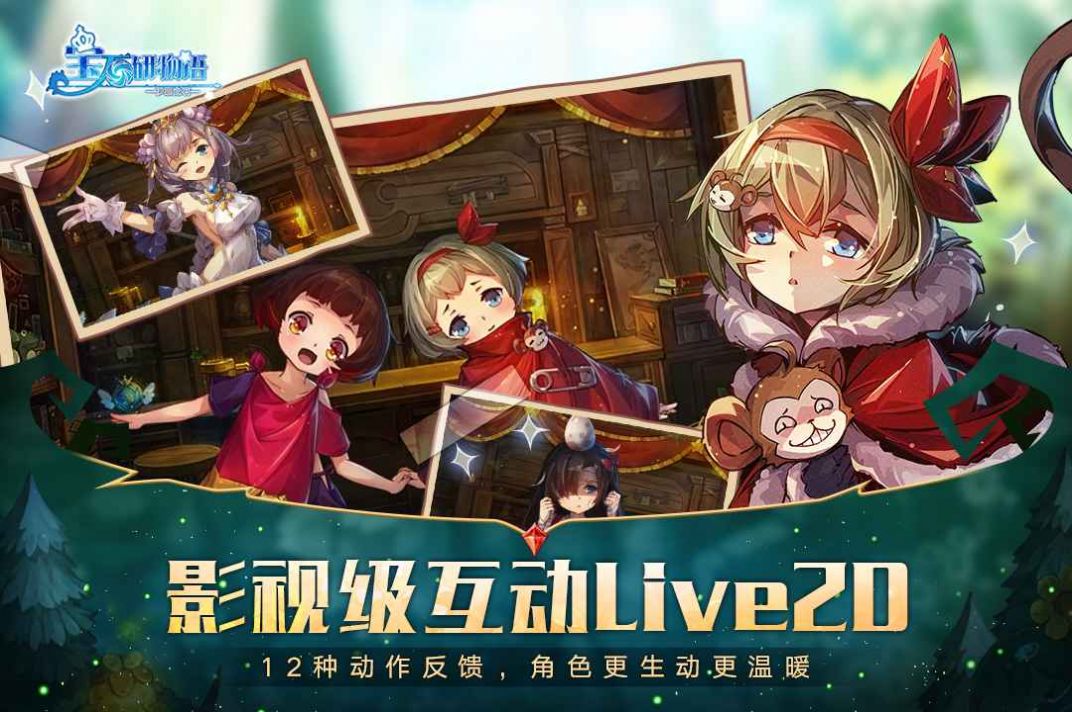 宝石研物语伊恩之石最新公测版图2