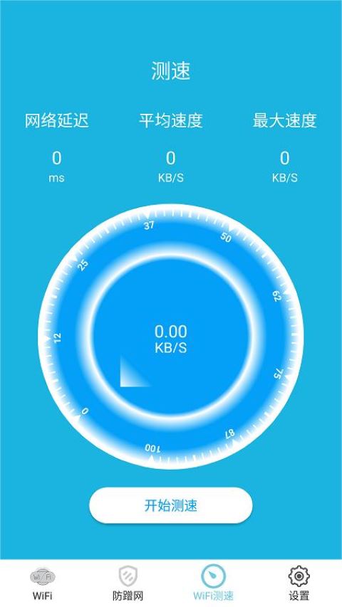 超级wifi钥匙app官方版图1