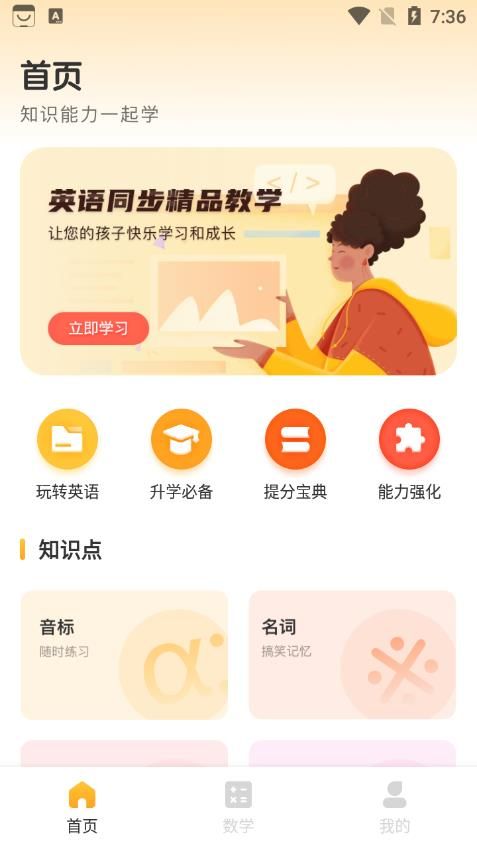 蜜蜂作业最新版app图片1