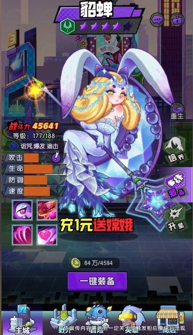 西游之路2077手游图1
