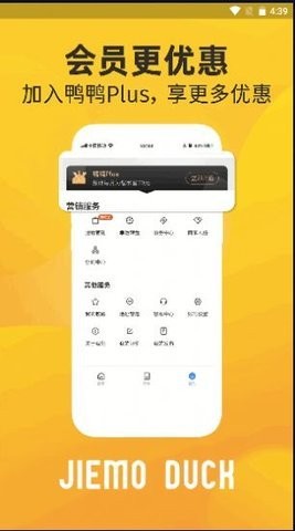 芥末鸭外卖app最新版图2