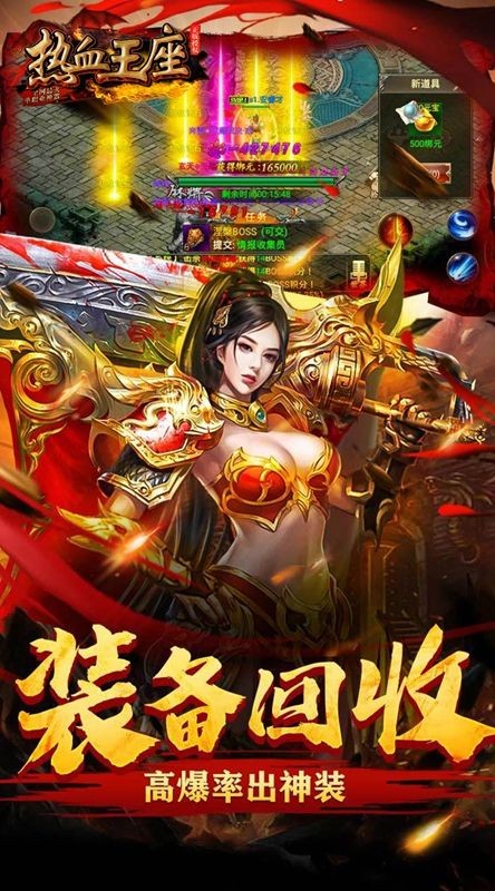 神话天耀单职业图片2
