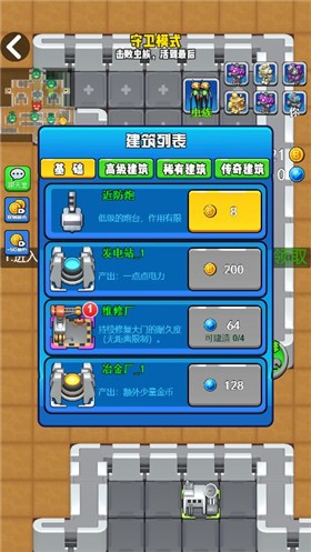 星际黎明小游戏图1