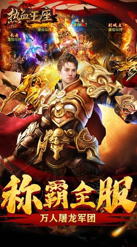 神话天耀单职业图片1