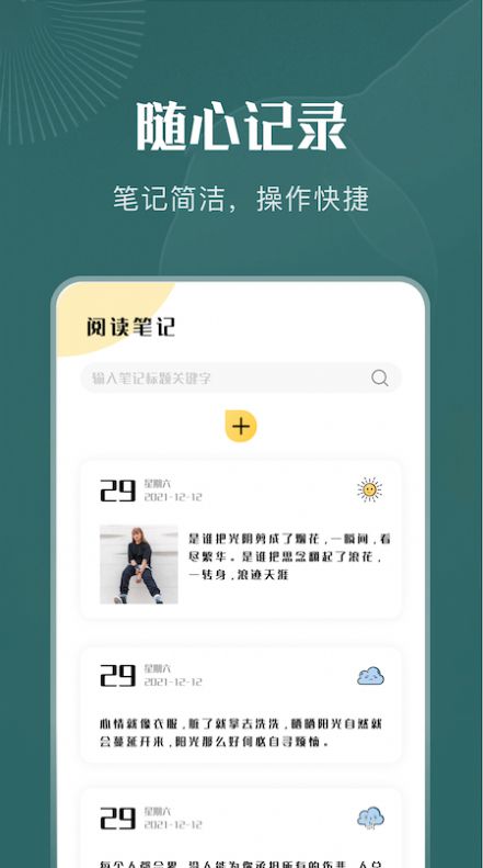 一天阅读器官方正式版app下载图3