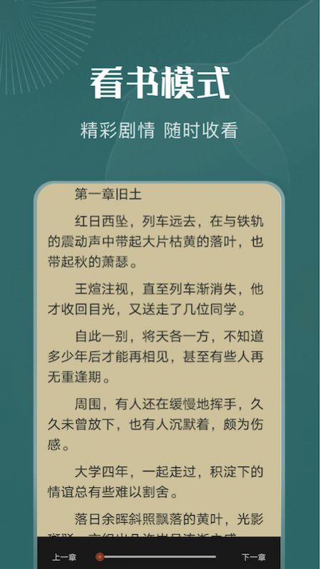 一天阅读器官方正式版app下载图2