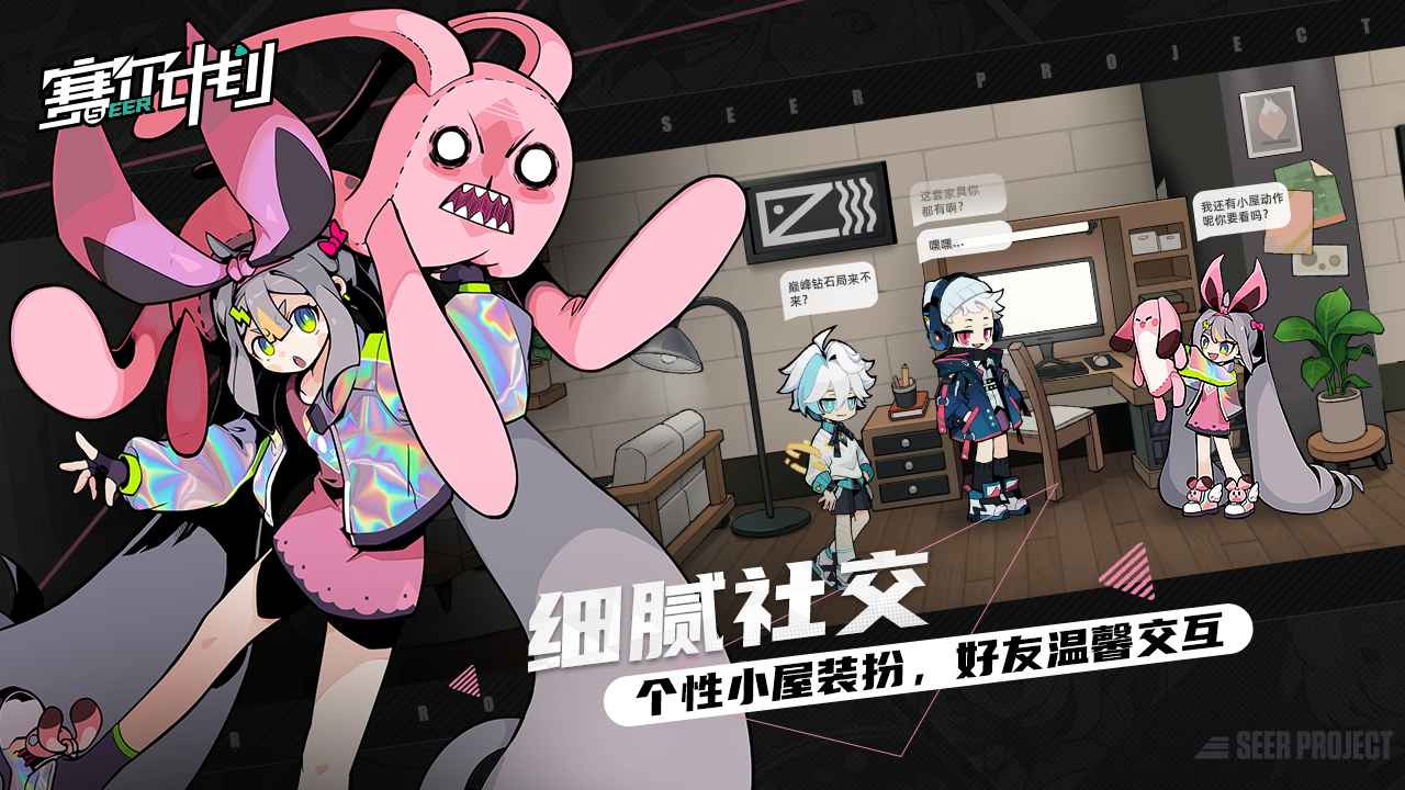 赛尔计划测试服图片3