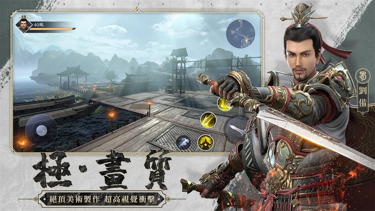 极无双2公测版最新图2
