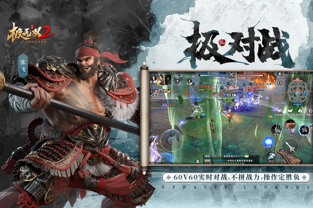 极无双2公测版图片3