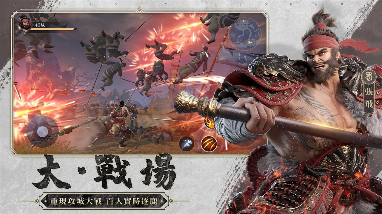 极无双2公测版最新图3