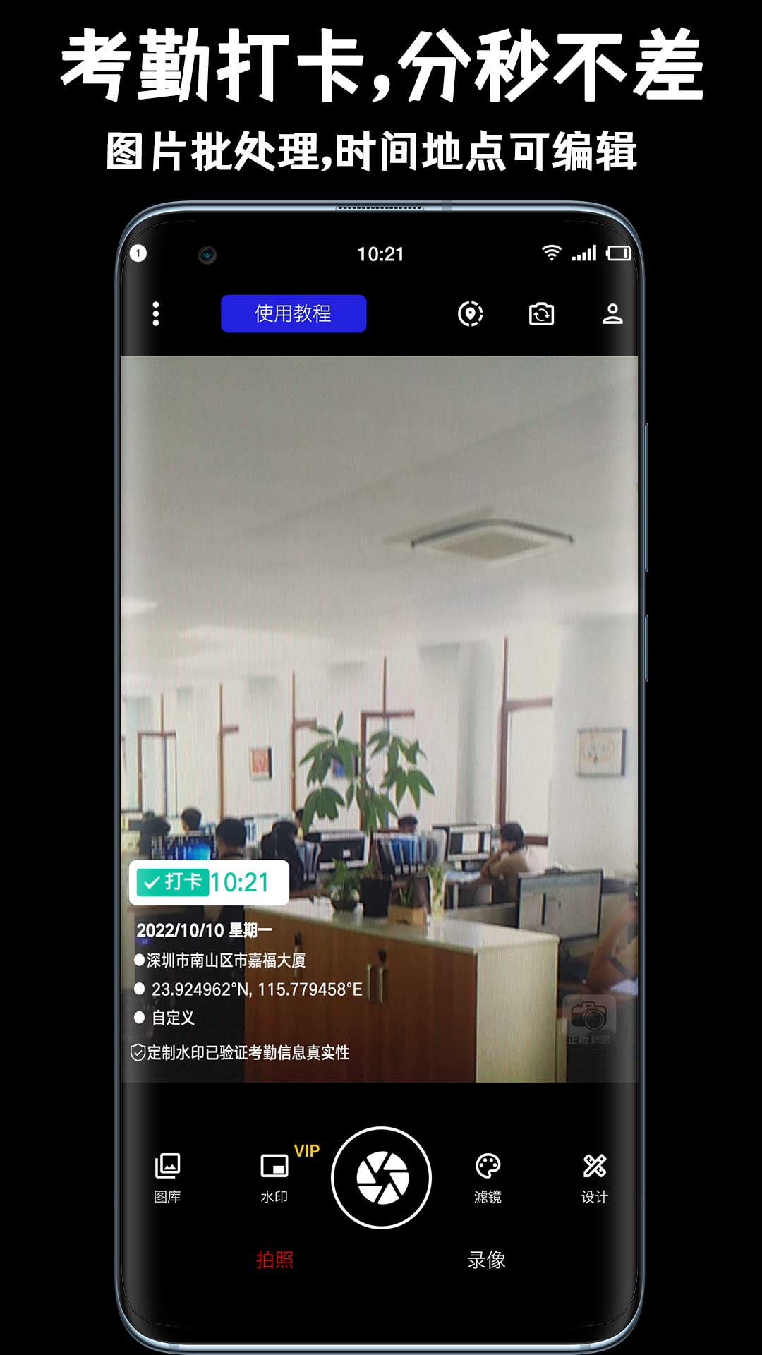 正点水印相机app官方版图3
