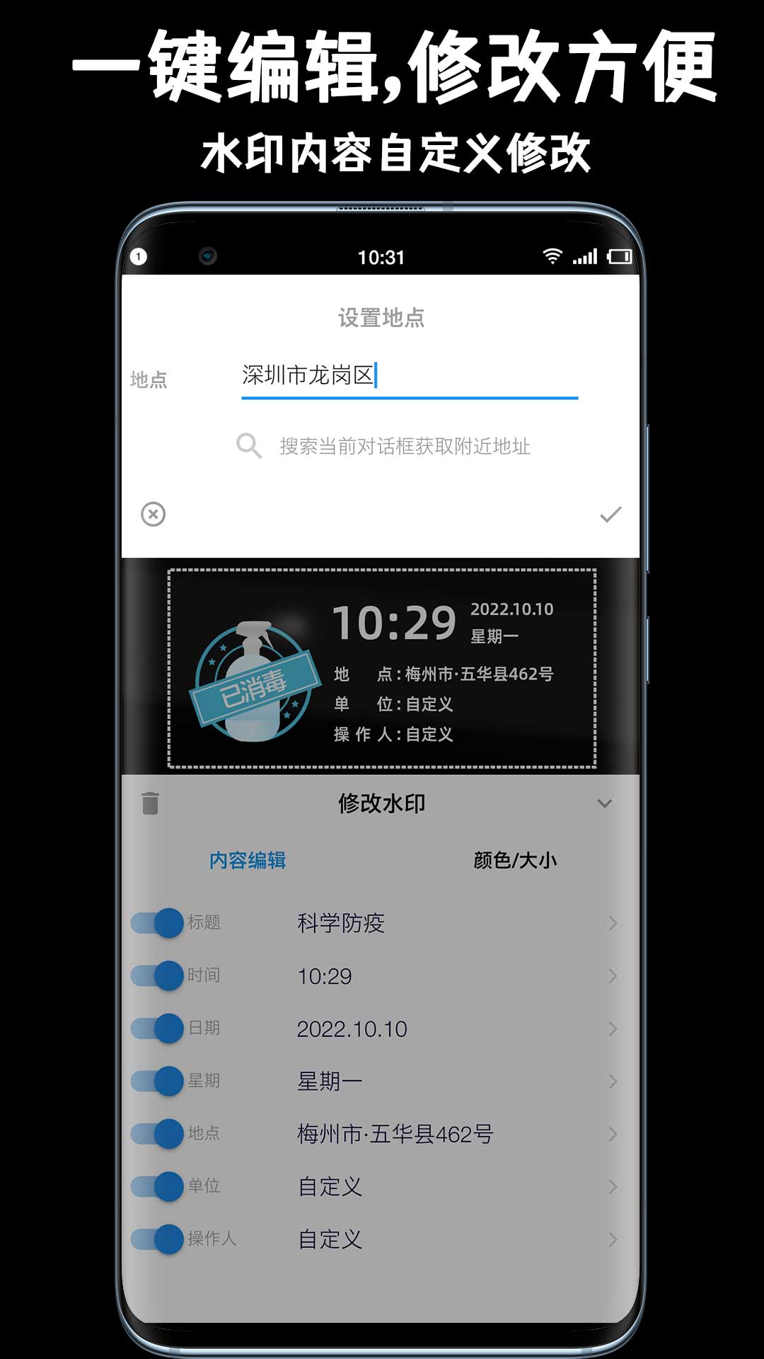 正点水印相机app官方版图1