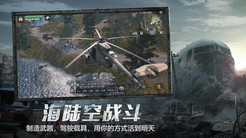 明日之后破解版无限太阳币无限金条图3