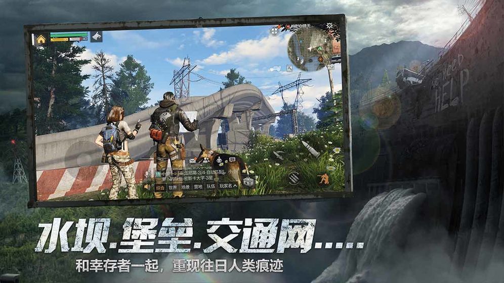 明日之后最新破解版2022图片1