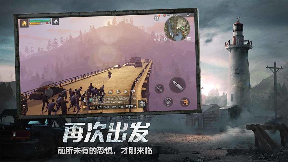 明日之后破解版无限太阳币无限金条图1