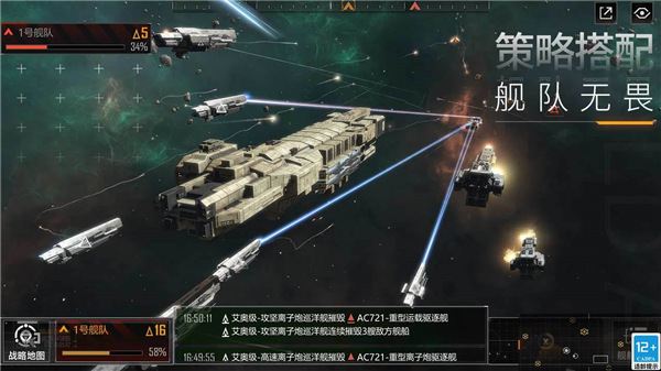 无尽的拉格朗日(内置修改器)破解版图2