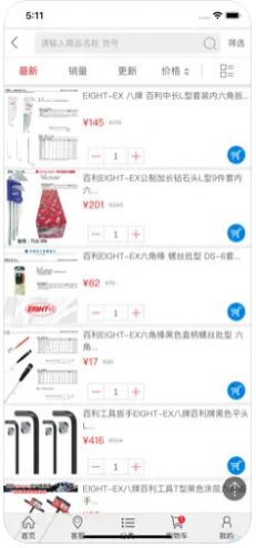 云优汇(五金购物)苹果版app下载图2