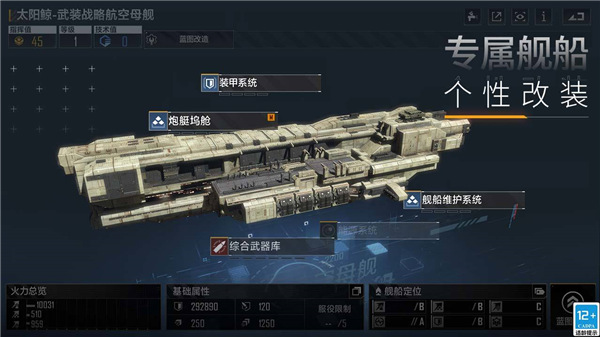 无尽的拉格朗日(内置修改器)破解版图3