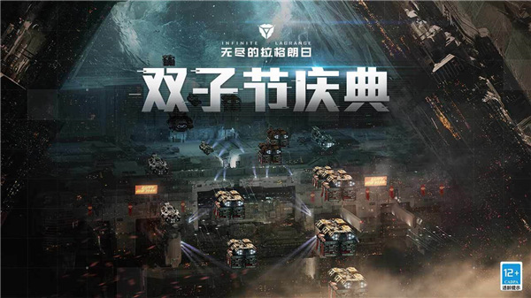 无尽的拉格朗日(内置修改器)破解版图1