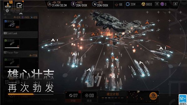 无尽的拉格朗日破解版无限资源图片1