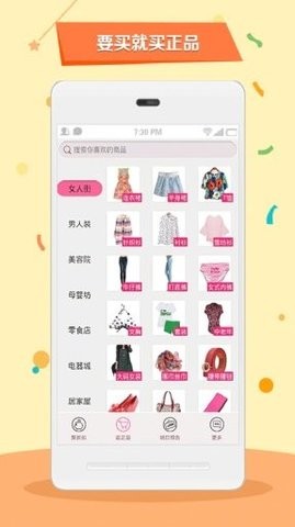 9块9抢购app最新版图3