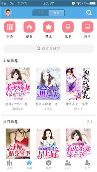 下书网(免费电子书)手机版TXT下载图3