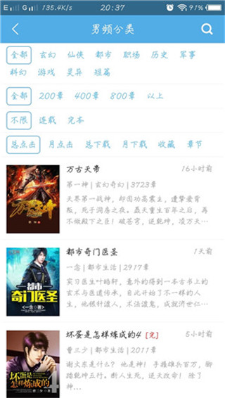 下书网(免费电子书)手机版TXT下载图1