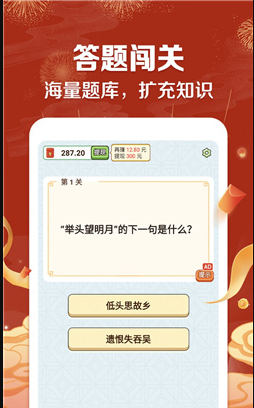 招财成语游戏最新版图2