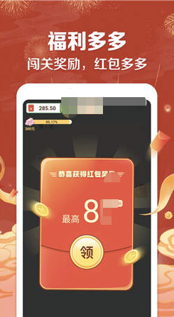 招财成语游戏最新版图3