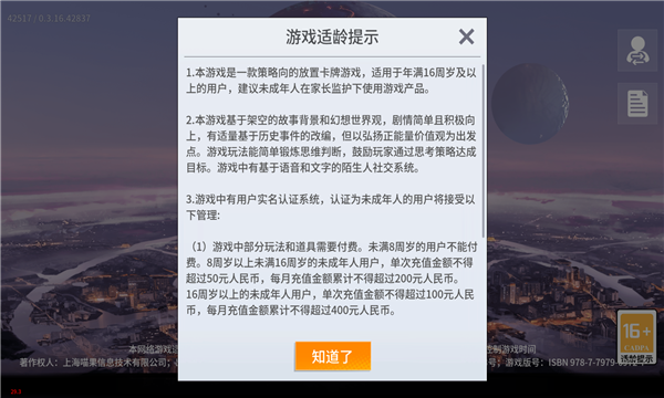 银魂之光游戏图2