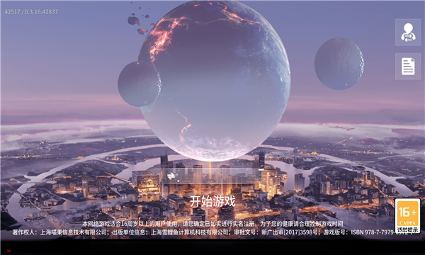 银魂之光游戏图片1