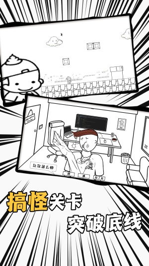 爱作怪的先生游戏图2