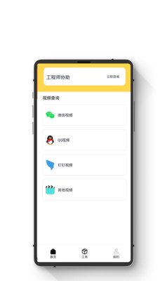 极简手机恢复大师app正式版图2