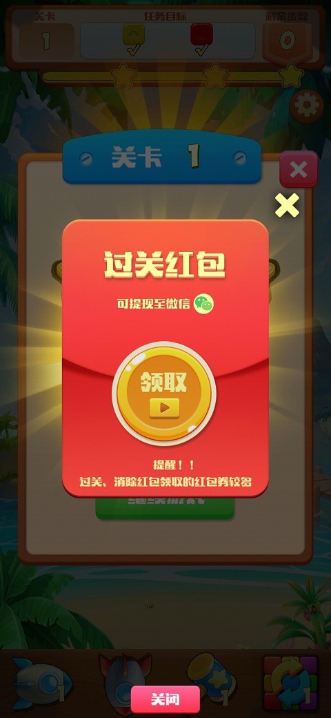 爱上乐圈圈游戏图2