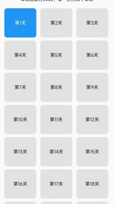 考研英语单词真题app图3