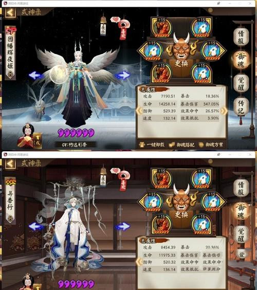 阴阳师寻世香行第七天阵容推荐-阴阳师寻世香行第七天怎么打图片2