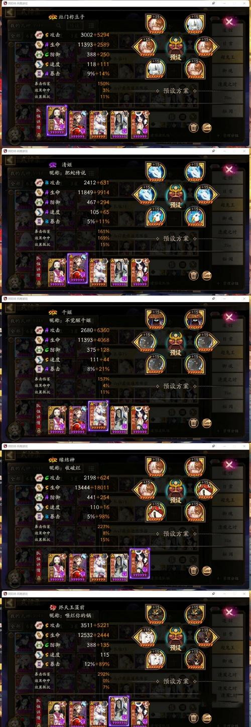 阴阳师寻世香行第七天阵容推荐-阴阳师寻世香行第七天怎么打图片1