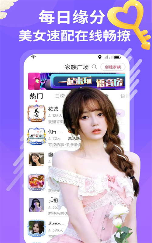 同城陌约聊爱app安卓版图3
