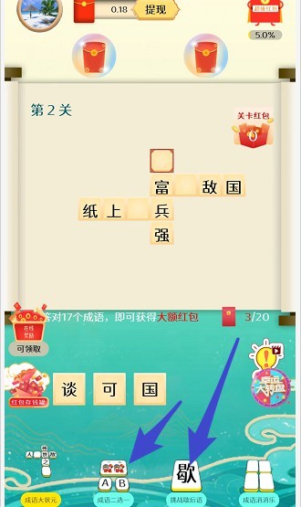 首富养成记游戏图1