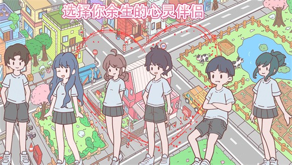 迷你城镇过家家游戏图1