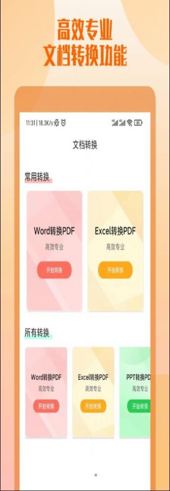 工作简历制作app官方版图2