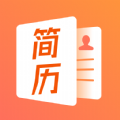 工作简历制作app