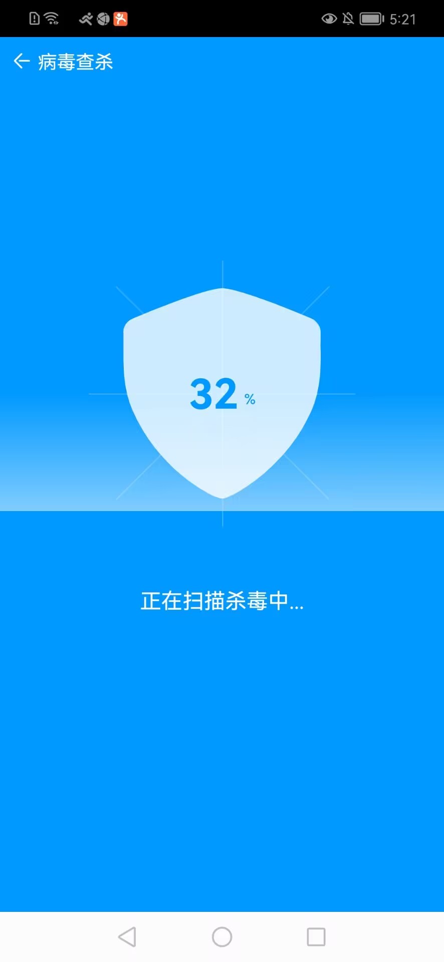 八哥安全管家app图2